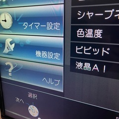 【受け取り先決まりました】パナソニック　43型テレビの画像