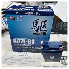 本日、バッテリーを新調しました！交換も可能！CBR250R MC41型カッコいい！ライトLED化でくーるに変身‼️追加パーツ多数取付の画像