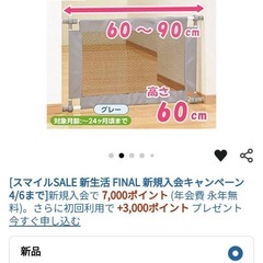 ベビーフェンス　ベビーゲート　　の画像