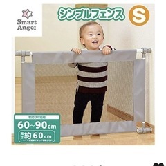ベビーフェンス　ベビーゲート　　の画像