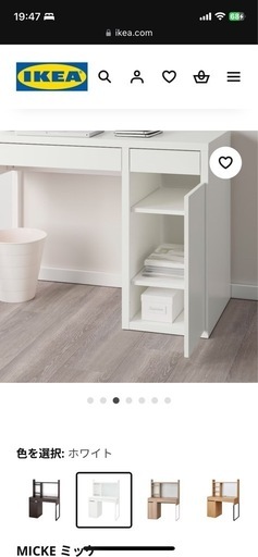IKEA⭐︎MICKE⭐︎ミッケ⭐︎ホワイト⭐︎チェア