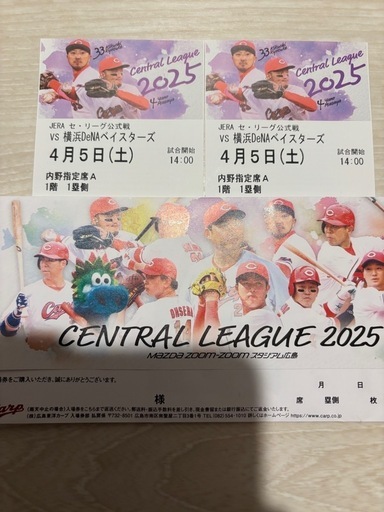4/5（土）カープ 内野指定席A 1塁側ペアチケット