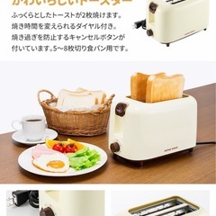 ポップアップトースター　HOME SWAN 　