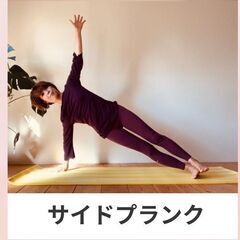 当店人気No.1【春の美筋ヨガ＆ピラティス】ほぐす/伸ばす/鍛えるでボディメイク♪ 60分1回 ¥6,500→¥5,900の画像
