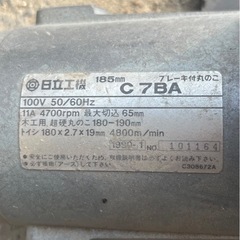 日立　丸のこ　C7BAの画像