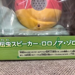 新品未開封✨️ワンピース電伝虫🐌スピーカーの画像