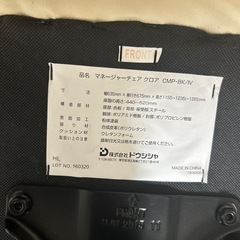 チェアの画像
