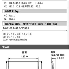 SHARP AQUOS 52型テレビ
の画像