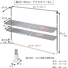 スチールラック　突っ張りラック　台所ラックの画像