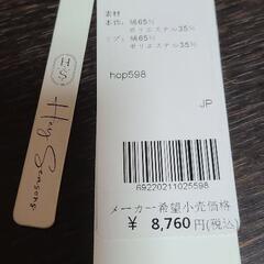 マーメイド　ワンピース　裏起毛の画像