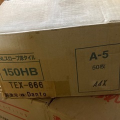 【在庫処分SALE】ダークグレー スロープタイル 150HB 34枚入りの画像