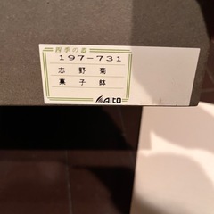 譲渡日【7/30.31.8/1】【新品未使用】菓子器 の画像