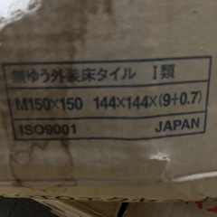 【在庫処分SALE】ダークグレー スロープタイル 150HB 34枚入りの画像