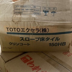 【在庫処分SALE】ダークグレー スロープタイル 150HB 34枚入りの画像