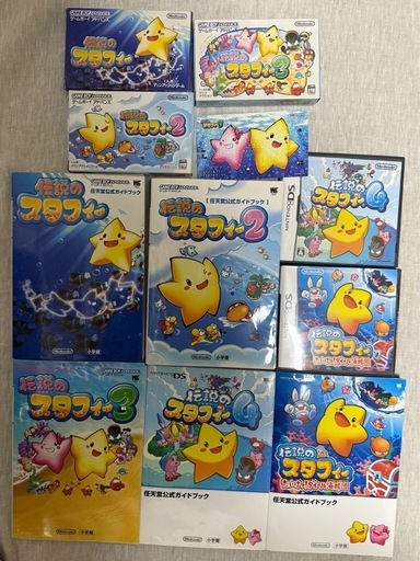 GBA DS 伝説のスタフィー 全セット