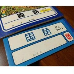 中古学習ノート等の画像