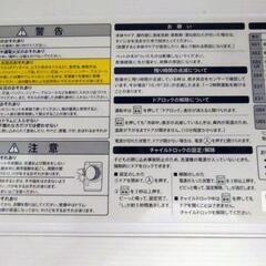 値下げしました！美品！☆シャープ ドラム式全自動洗濯乾燥機☆10kg☆冷やかしキャンセルお断り!!の画像