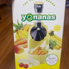 yonanas ヨナナスメーカー