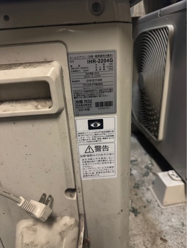 【受け渡し決定】アイリスオーヤマ 2021年 IHF-2204G