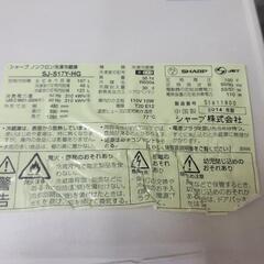 決まりました　ノンフロン冷凍冷蔵庫　SHARP　167リットルの画像