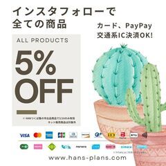 2025/4/5 (土) 多肉植物・塊根植物販売　みっけフェスタ2025 spring 出店 - 流山市