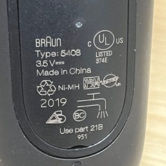 BRAUNシェーバーの画像