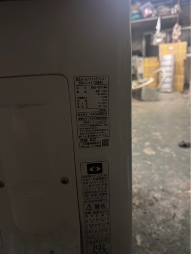 【決定】東芝 2021年 RAS-H221M（W） 100v