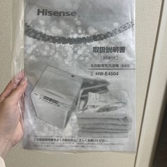 【お話中】洗濯機の画像