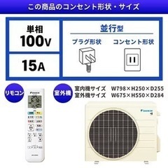 DAIKIN 2024年モデル S224ATES-W　エアコン 6畳用の画像