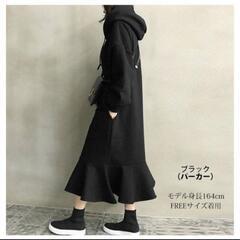 マーメイド　ワンピース　裏起毛の画像