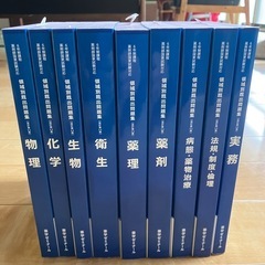 薬剤師国家試験の中古が安い！激安で譲ります・無料であげます
