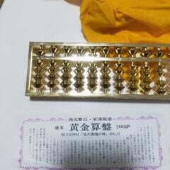 福寿開運黄金算盤