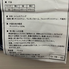 セミダブル・ベッド・組み立ての画像