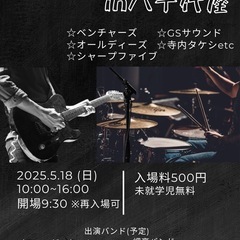 🎵タイムスリップコンサートin八千代座