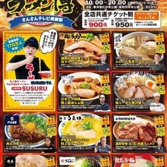 3/28(金)にラーメン博行きましょー！ - 高知市