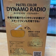ミニラジオ　の画像