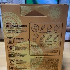 ミニラジオ　の画像