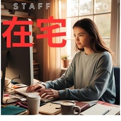 【 完全在宅ワーク / 未経験 / フルリモート / 】WEBマ...