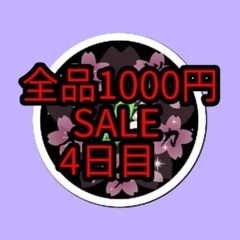 【五桜メダカ】 3月27日　30日まで全品1000円SALE　横...