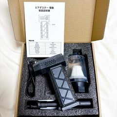 【新品未使用】エアダスター 小型 4段階風力調整 一台多役 軽量...