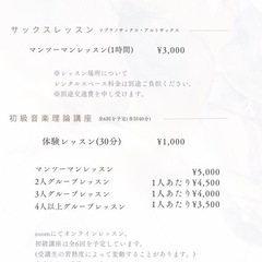 楽譜が読めるようになる♪初心者向け音楽理論講座の画像
