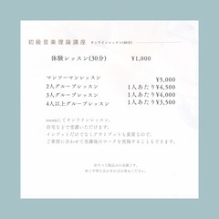 楽譜が読めるようになる♪初心者向け音楽理論講座の画像