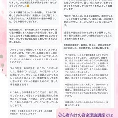 楽譜が読めるようになる♪初心者向け音楽理論講座の画像