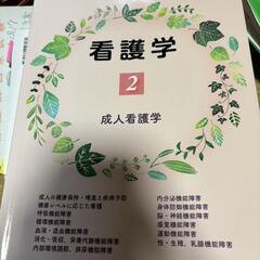 看護学！！　国試対策に