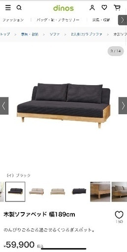 再値下げソファベッド 再値下げ。ソファセット（オットマン付き）東京