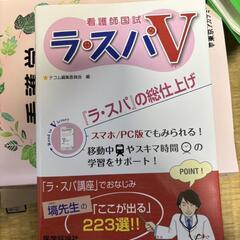 ラ・スパＶ