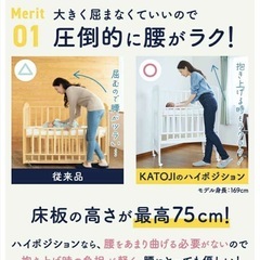 カトージ　ベビーベッド　ハイタイプ レギュラーサイズの画像
