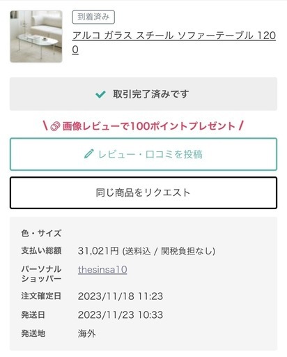 【値段交渉◎】ガラスローテーブル韓国製
