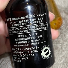 【ヘアケア】3点セットの画像