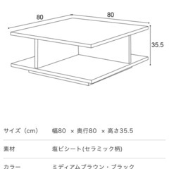 リビングテーブル「PI」/スクエア /幅80cm /塩ビシート(セラミック柄) /ブラウンの画像